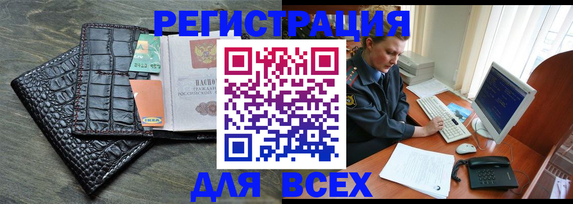 купить прописку в Тереке