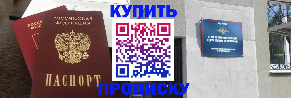 регистрация в Тереке